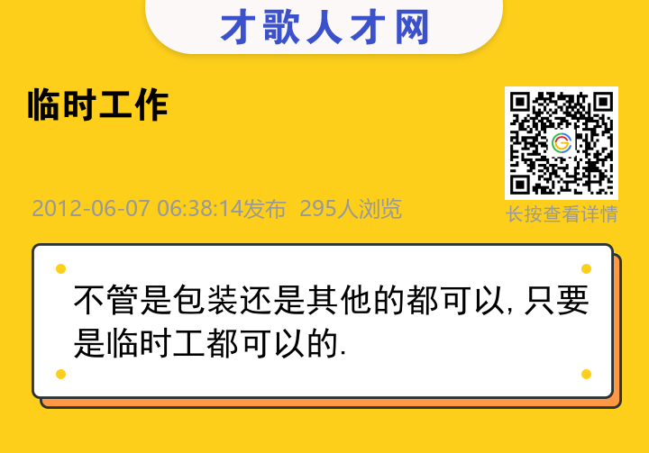 信息海报