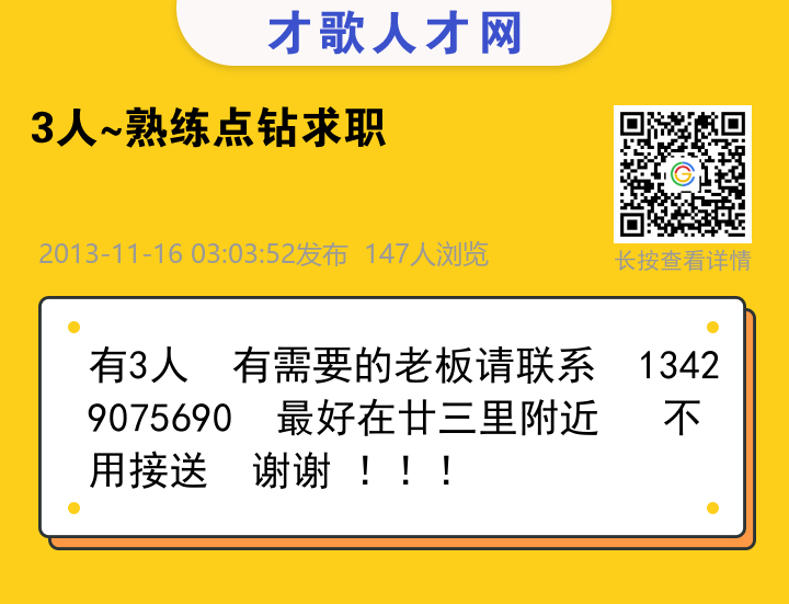 信息海报