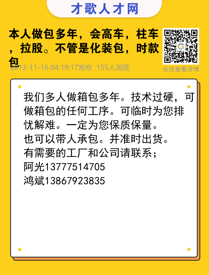 信息海报