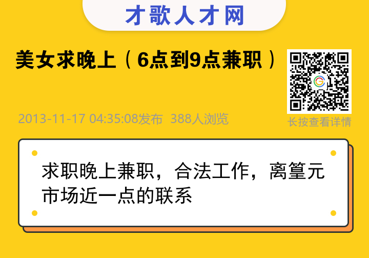 信息海报