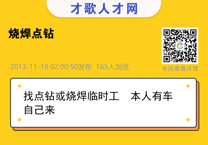 信息海报