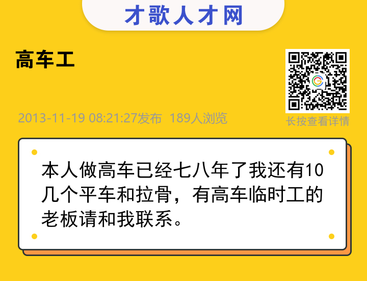 信息海报