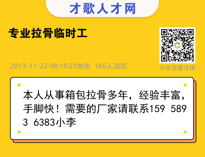信息海报