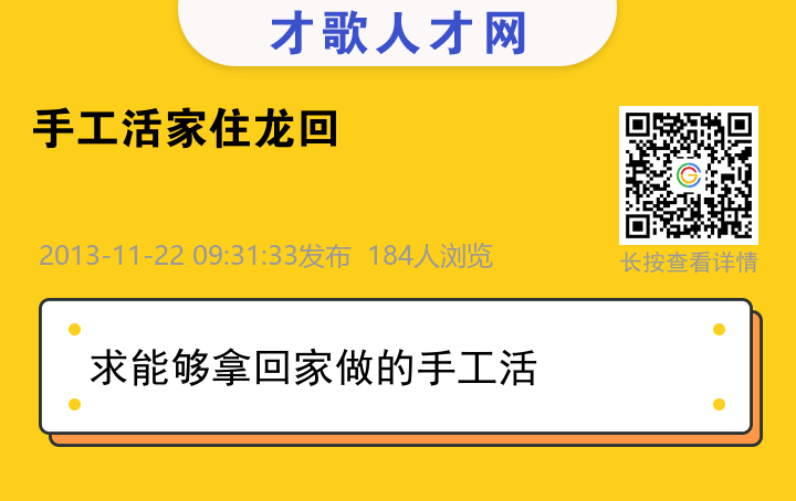 信息海报