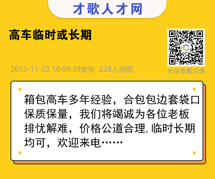 信息海报