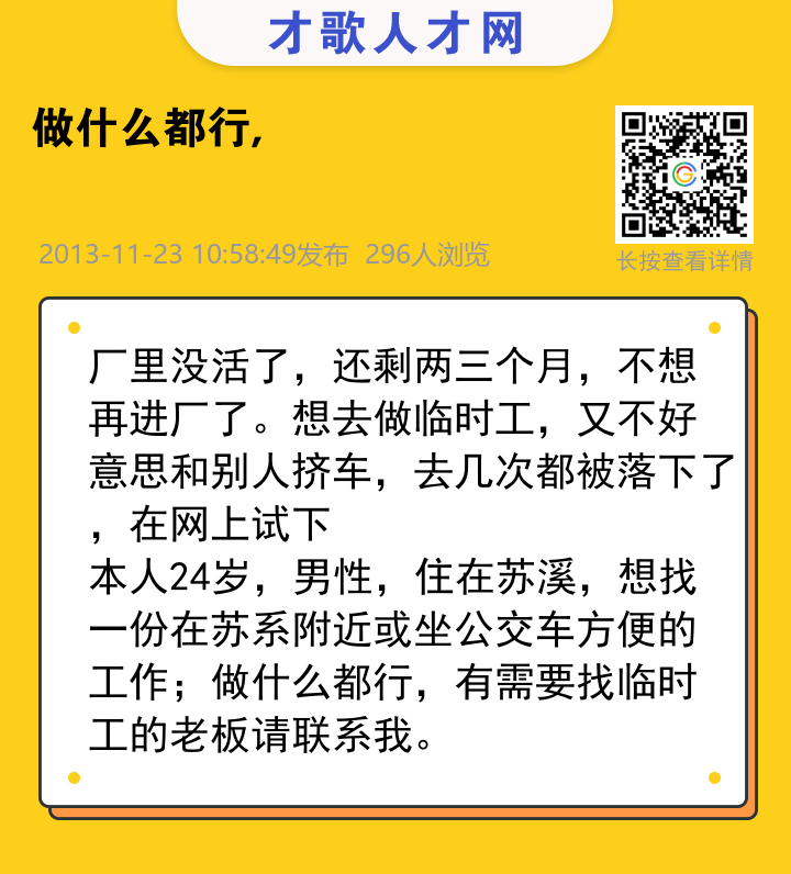 信息海报