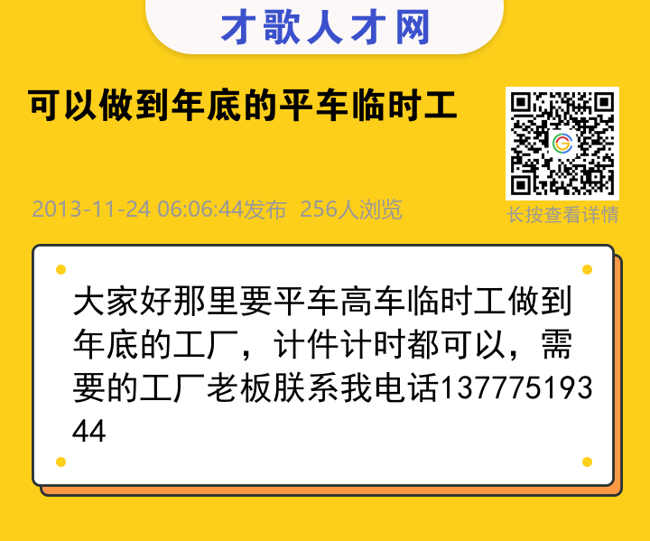 信息海报