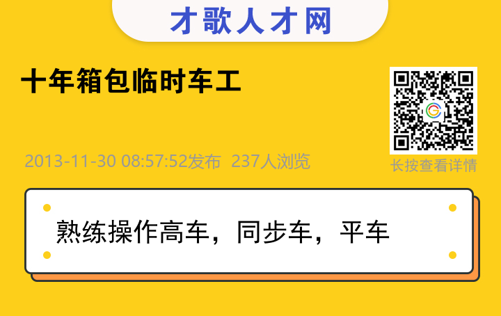 信息海报