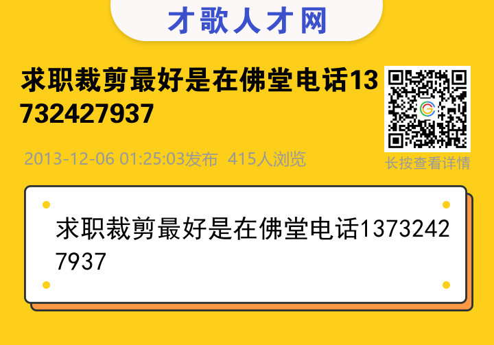 信息海报