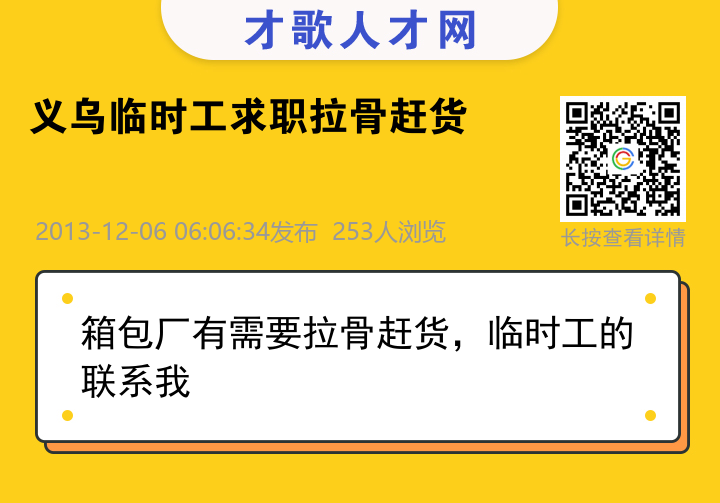 信息海报