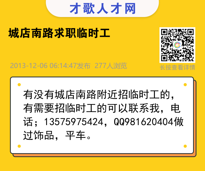 信息海报
