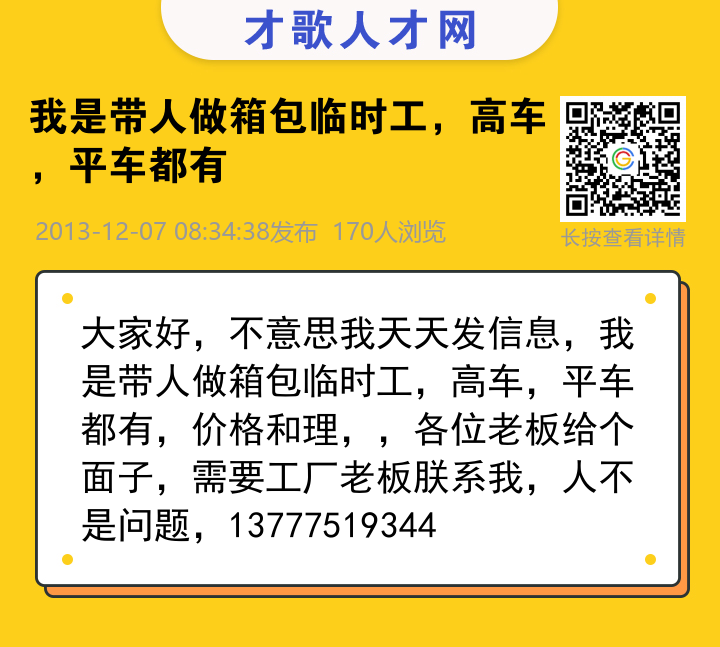 信息海报