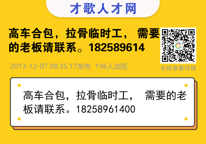 信息海报