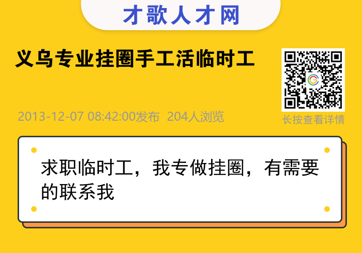 信息海报