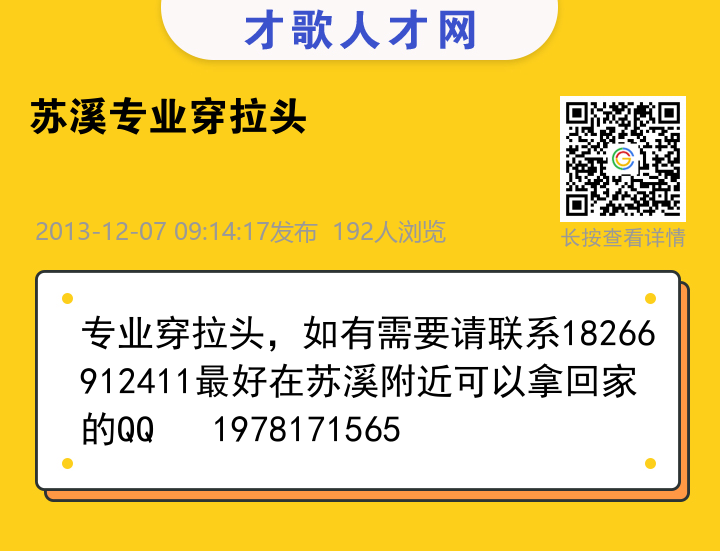 信息海报