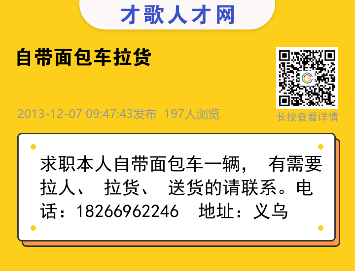 信息海报