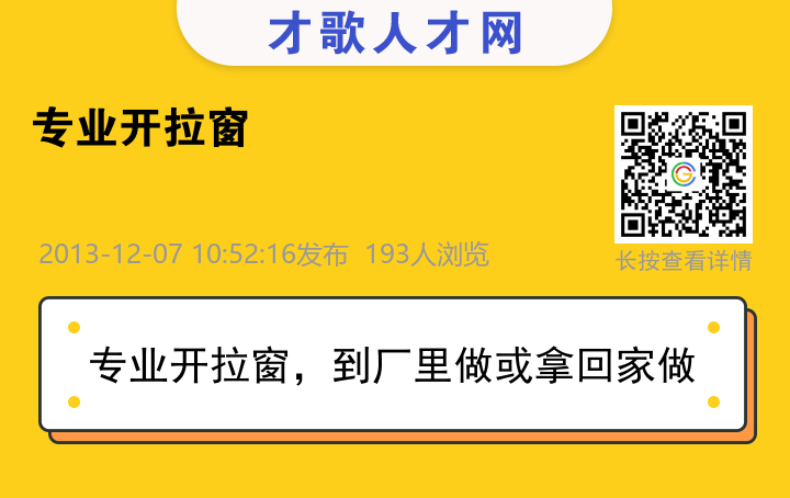信息海报