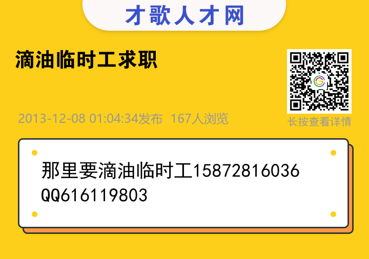 信息海报