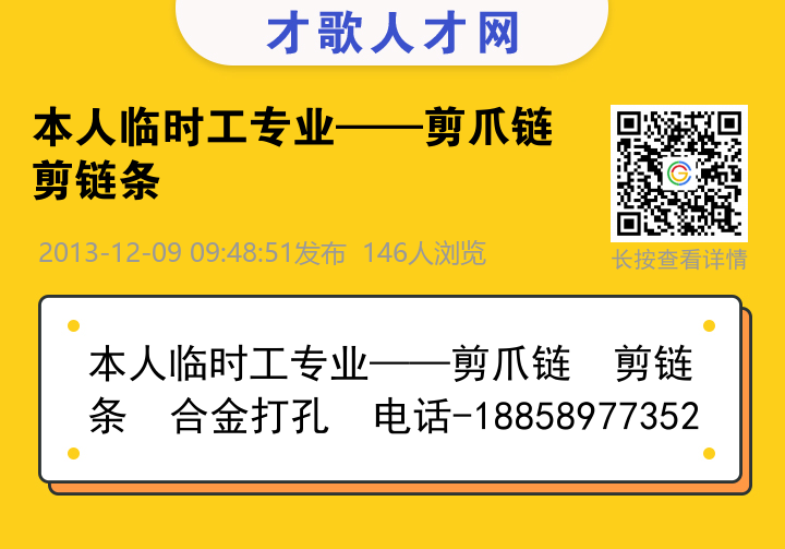 信息海报
