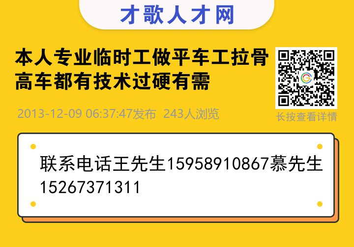 信息海报