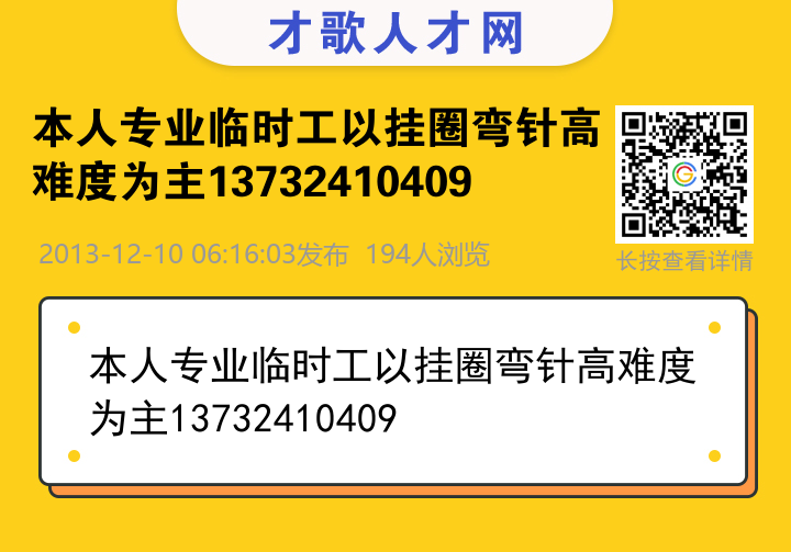 信息海报