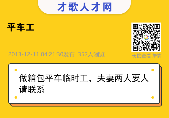 信息海报