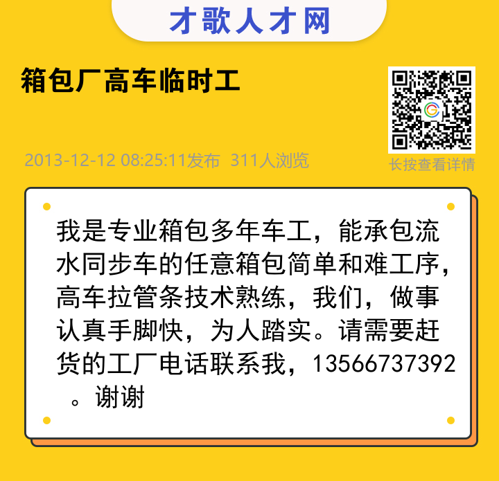 信息海报