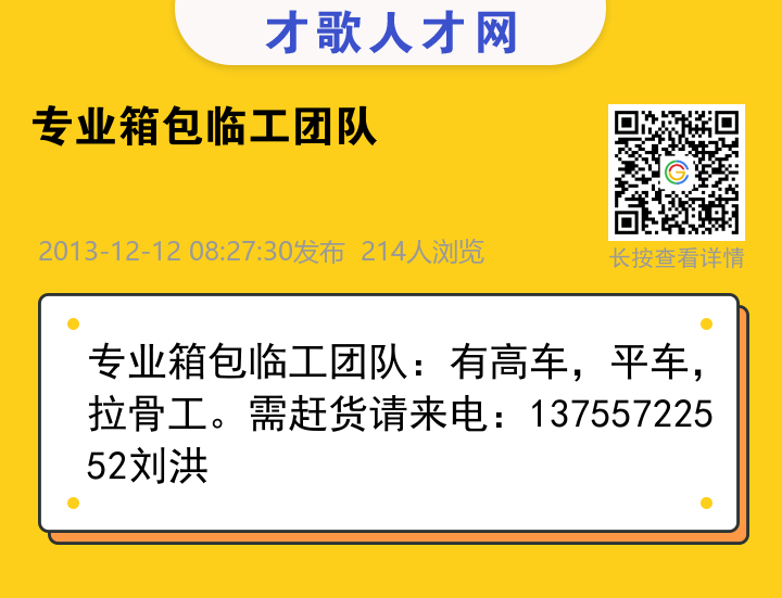 信息海报