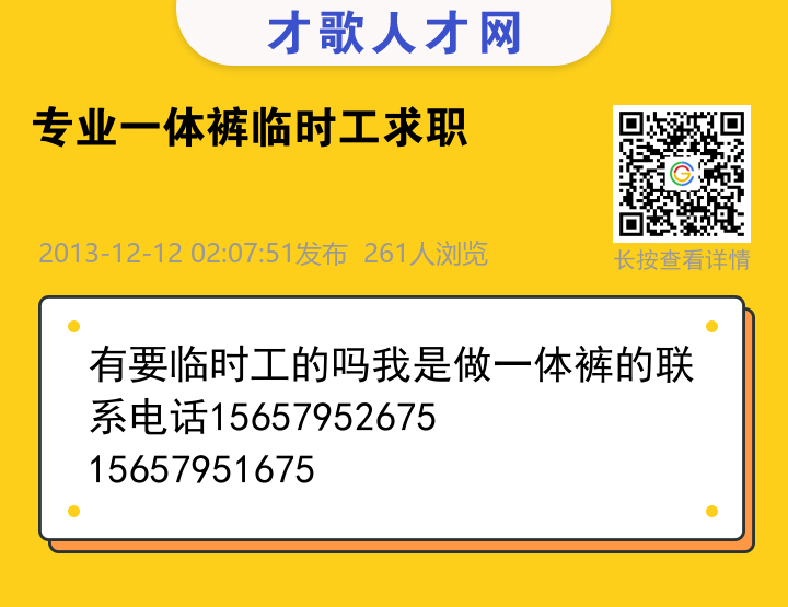 信息海报