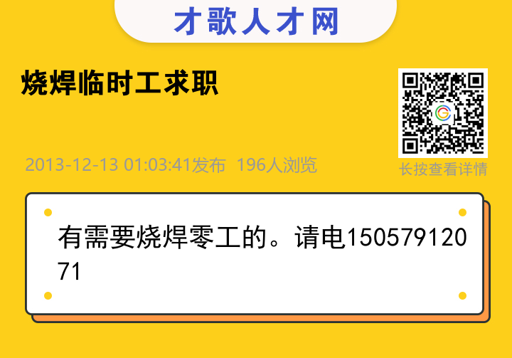信息海报