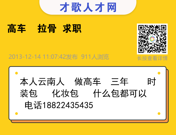 信息海报