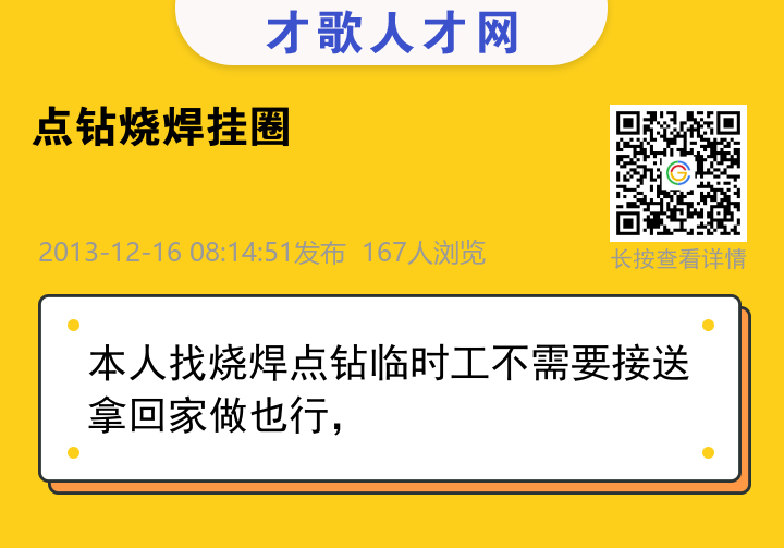 信息海报