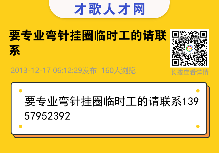 信息海报