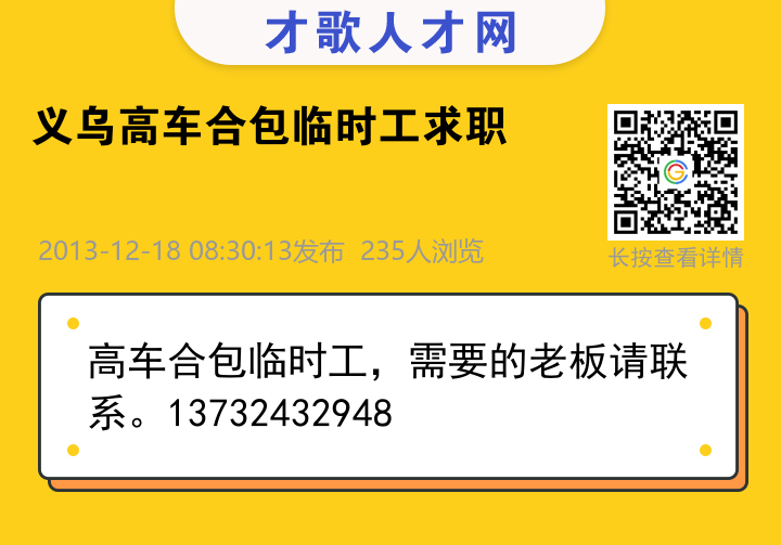 信息海报