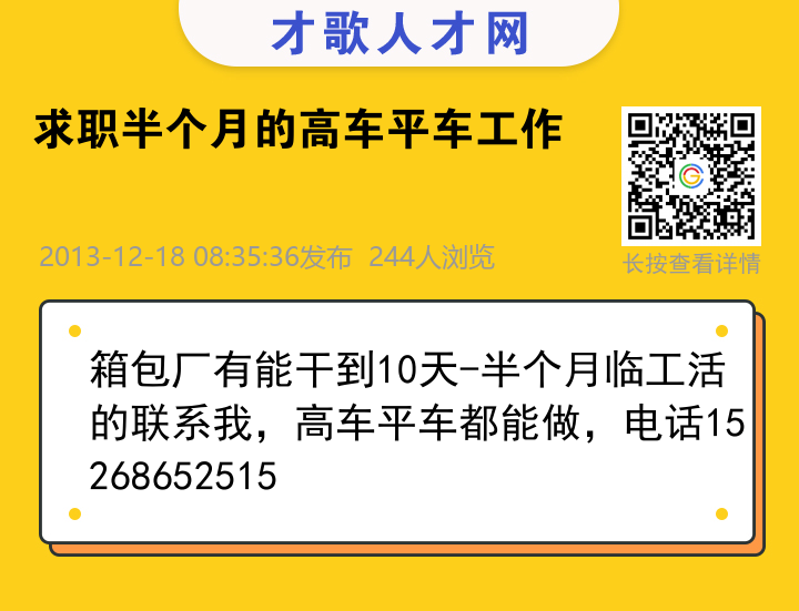信息海报