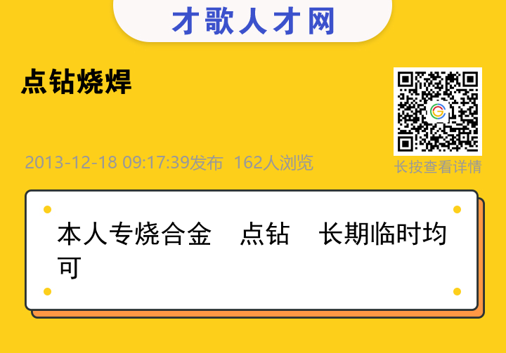 信息海报