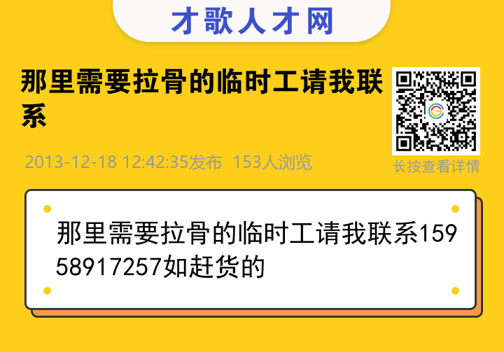 信息海报