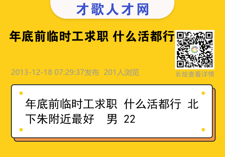 信息海报