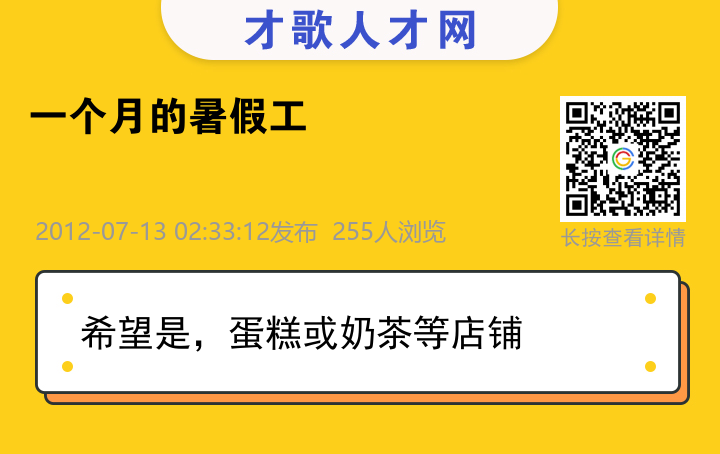 信息海报