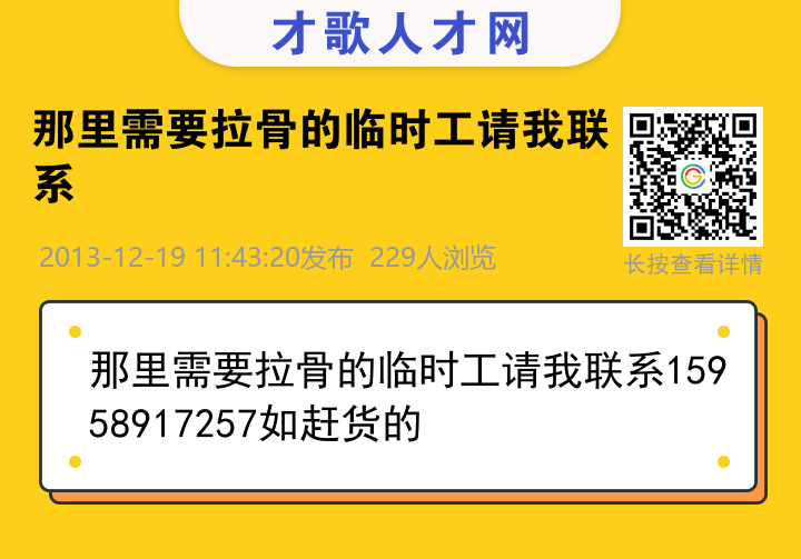 信息海报