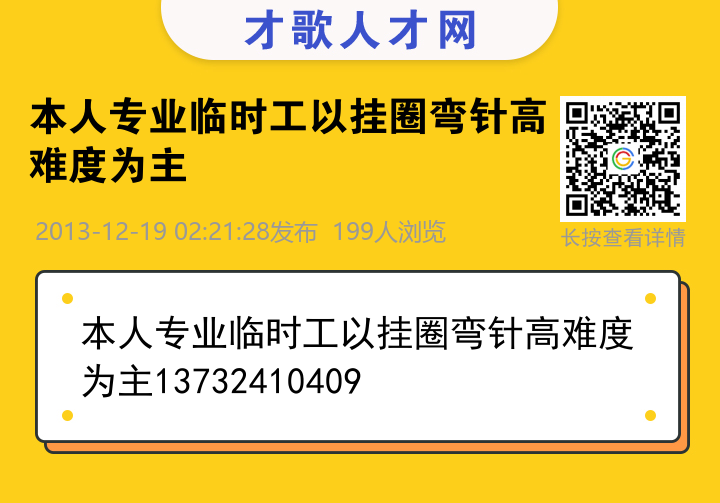 信息海报