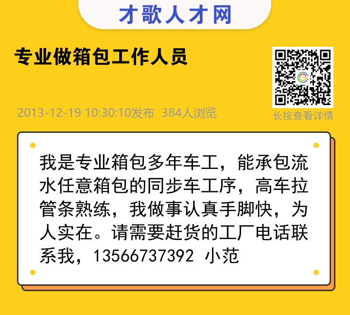 信息海报