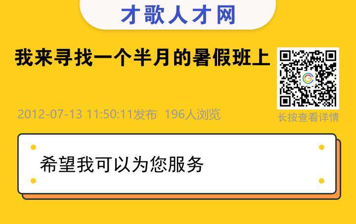 信息海报