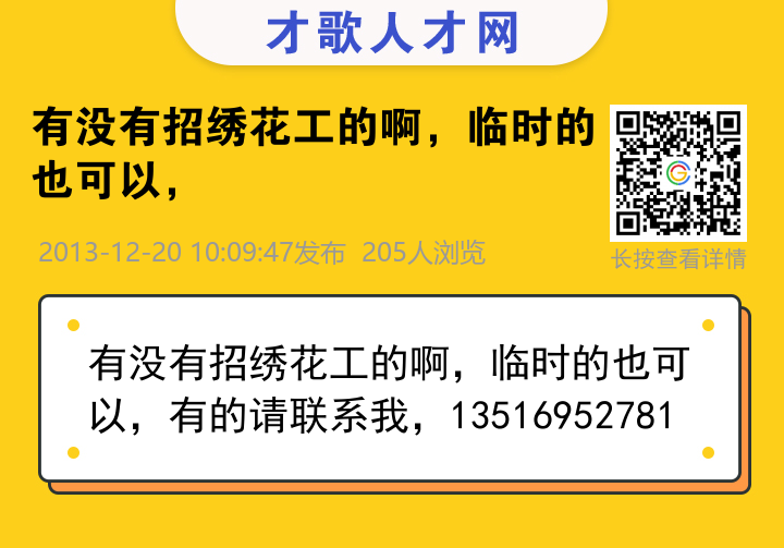 信息海报