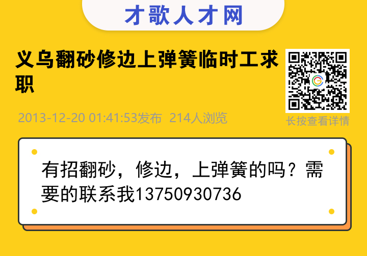信息海报