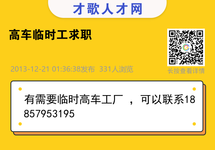 信息海报
