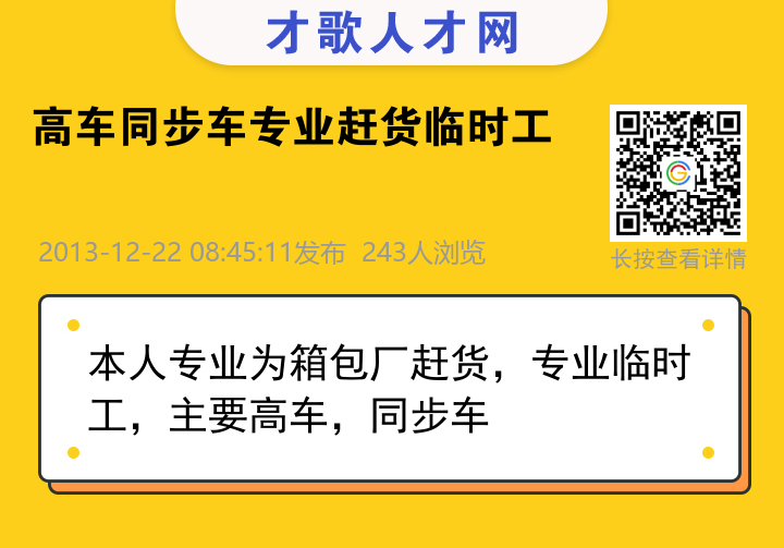 信息海报