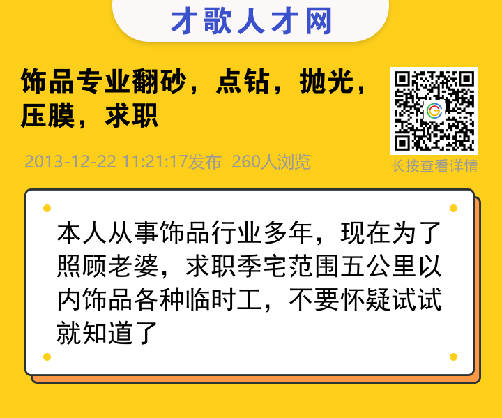 信息海报