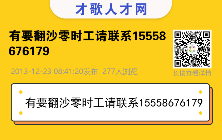 信息海报