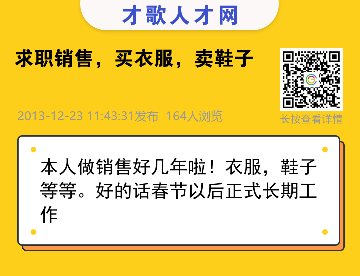 信息海报